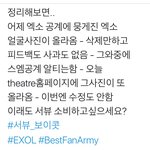 [EXO] ㅇㄱㄹㅇ인데 소비하는거 진짜 <b>노이</b>해