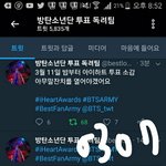 [방탄소년단] 우리 <b>투표</b> 끝나고 수고했어 실트 올리면 안 돼?