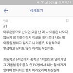 [모두드루와] 이거 성폭력 사건인데 너희들이 한번만 봐줘 꼭 이걸...