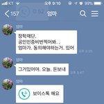엄마가 제이름으로 대출을받았아요