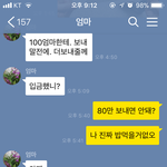 엄마가 제이름으로 <b>대출</b>을받았아요2