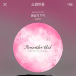 [BTOB] 멜로디 우리