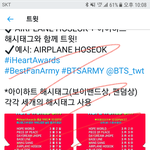 [방탄소년단] @@@지금은 총공 <b>타임</b>@@@