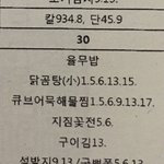 [댓글부탁해] 얘들아 <b>이날</b> 석식 뺄까 말까