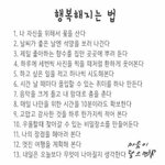 [드루와] 씹 <b>인싸</b> 되는법