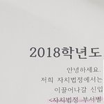 [드루와] 고등학생<b>자치</b>법정 골라조ㅜㅜ
