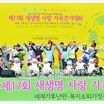 [봉사단체] 국제위러브유 장길자회장님과 70억 인류에게 보낸는 희망...