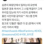 [EXO] 개도랐???슴 엑소한테 왜<b>이럼</b>?