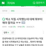 킹소갓소 아직도 어린팬들 유입 ㅈㄴ 많음(<b>feat</b>.네이년 지시긴)