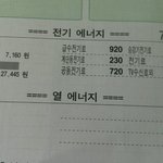 [꼭조언부탁] 집에 전기불 못키게 하는 엄마.....(한달전기세...