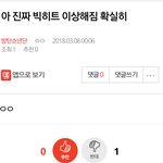 [방탄소년단] 밑에 <b>빅</b>히트<b>글</b> 두개다 여기서봐