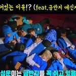 [워너원] 야 애들아 약속해요 뮤비해석봤냐