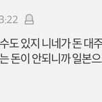 [드루와] 얘들아 얘 진짜 <b>개환멸남</b> 생각하는 수준 거의 초딩;
