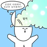 진짜 <b>평생</b> 소원 있어?
