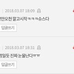 [NCT] <b>팬</b>톡에 타퀴 어그로 2명있음 (증거)