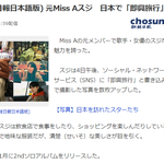 반일로 찍힌 수지 일본반응/