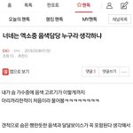 [EXO] 얘 엔터에 쓰려던거 여기 잘못쓴거냐?