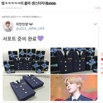 [방탄소년단] 공지를 지켜야 하는 이유 ㅇㄱㄹ <b>사태</b> 정리