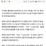 [이삐] 방탄 일본 리메이크<b>작</b> 주제곡
