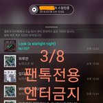 [뉴이스트] 6주년 스밍리스트 재투표