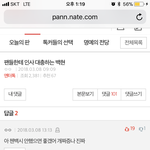 [EXO] 댓관 좀 가라 현재 저기 댓상태