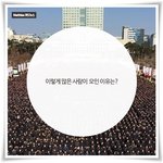 이유 있는 함성과 <b>외침</b>에 귀 기울여주세요.