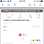 [EXO] <b>직접</b> 피뎁 따서 올려야 닥칠거니?