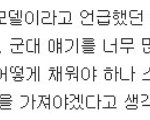 [BTOB] <b>성재</b> 일주일만에...