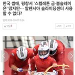 [개깊은빡침] 우리나라에서 금메달따는건 진짜 의미없네요;;;;