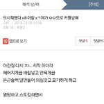 <b>망상</b>시작됏네. <b>글</b>쓴아