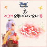 <b>봄봄</b>봄봄봄이왔어요~
