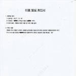 [개깊은빡침] <b>롯데</b>칠성의 갑질을 고발합니다.