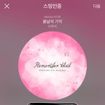 [BTOB] 1시간 30<b>분전</b>