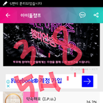 [인피니트] 투표.. 현재는 3위.