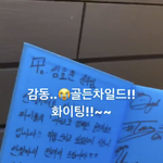 [골든차일드] 타)<b>임효준</b>선수님께 앨범 드렸나봐!!!!!!