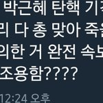 촛불시위 <b>진압</b> 모의 의혹 본사람