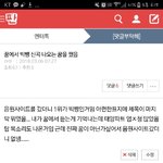 [댓글부탁해] 미쳤음 나 빅뱅 신곡 <b>예지</b>몽꾼듯