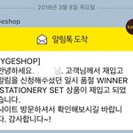 [위너] 와....