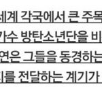 [EXO] 야 애들 북한가?
