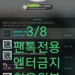 [뉴이스트] 헐 응원봉 온라인 예판
