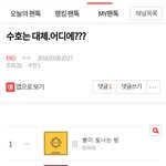 [EXO] 쥐뿔도 모르는 멍청한 그로년 박제 ㅋ