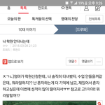 [조언부탁해] 학원 가기싫은데