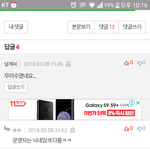 [댓글부탁해] 이사람 <b>운영</b>자야?