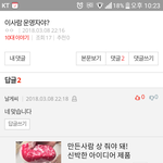 [드루와] <b>영자</b> 개귀엽노ㅋㅋㅋ