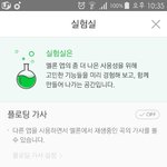 [BTOB] 멯론 스밍돌리면서 뿌앱