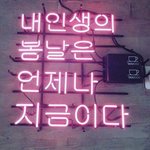 내일 <b>반장</b>선건데 이거 할까 말까