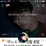 [황민현] ㅅㄷ)자랑겸 퀴즈?!