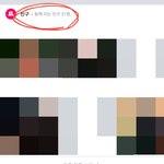 [드루와] <b>페북</b> 함께아는친구로 뜨게 하려면 어케해 ?