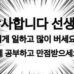 [댓글부탁해] 반장선거 공약 봐줘)여고 다니는 사람 다 들어<b>주</b><b>셈</b>