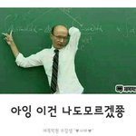 야 요즘 판 <b>화력</b> 왜이럼